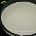 200 Bloom Edible Fish Scale Powder